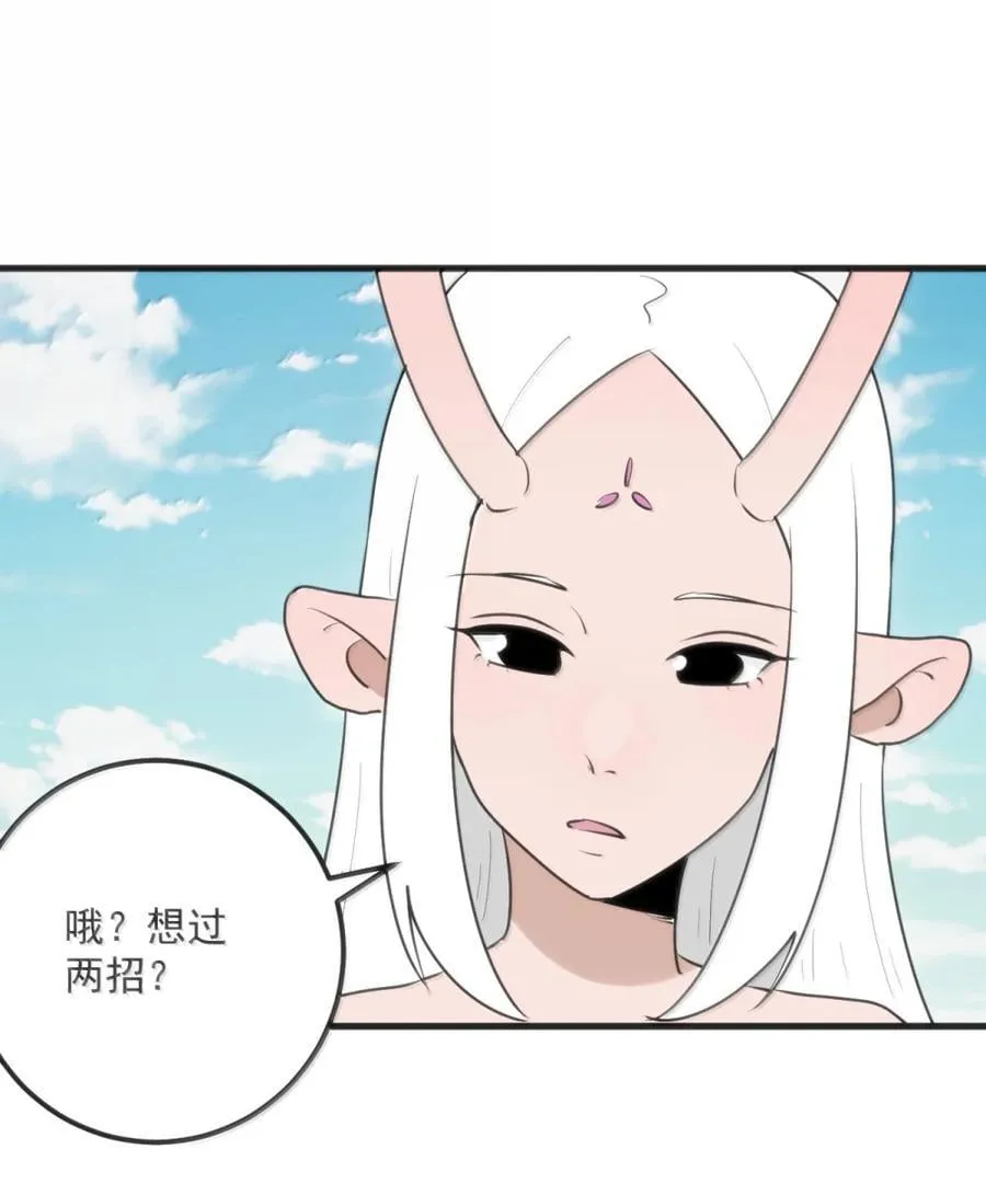 410 想过两招？ 第45页