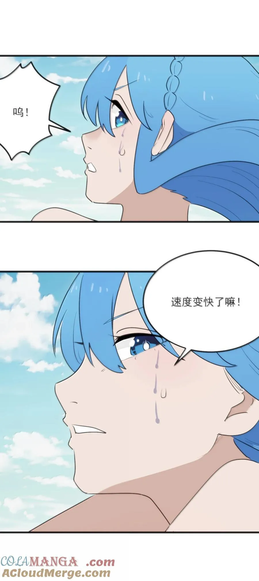 410 想过两招？ 第52页