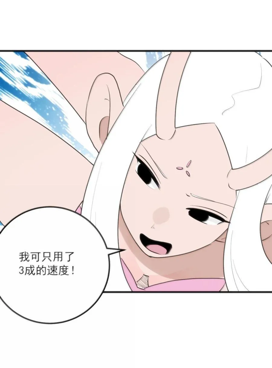 410 想过两招？ 第53页