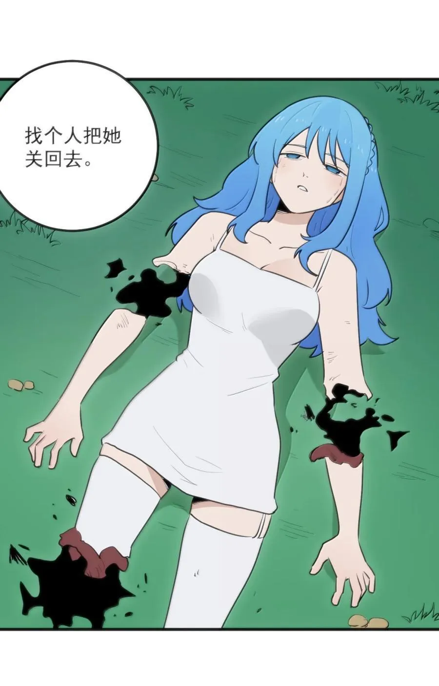411 别怪我 第18页