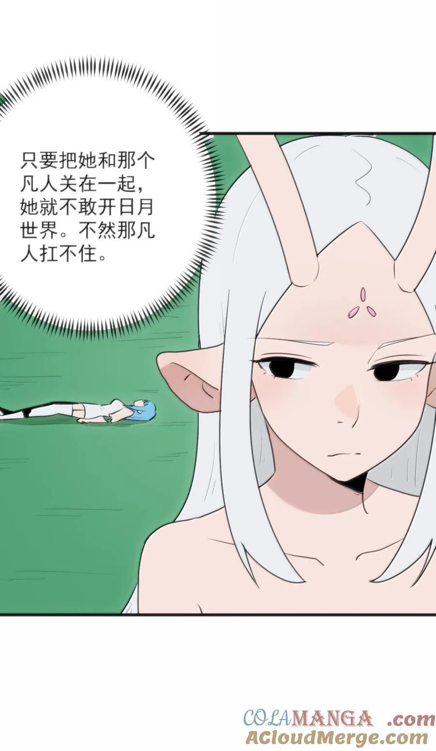 411 别怪我 第19页