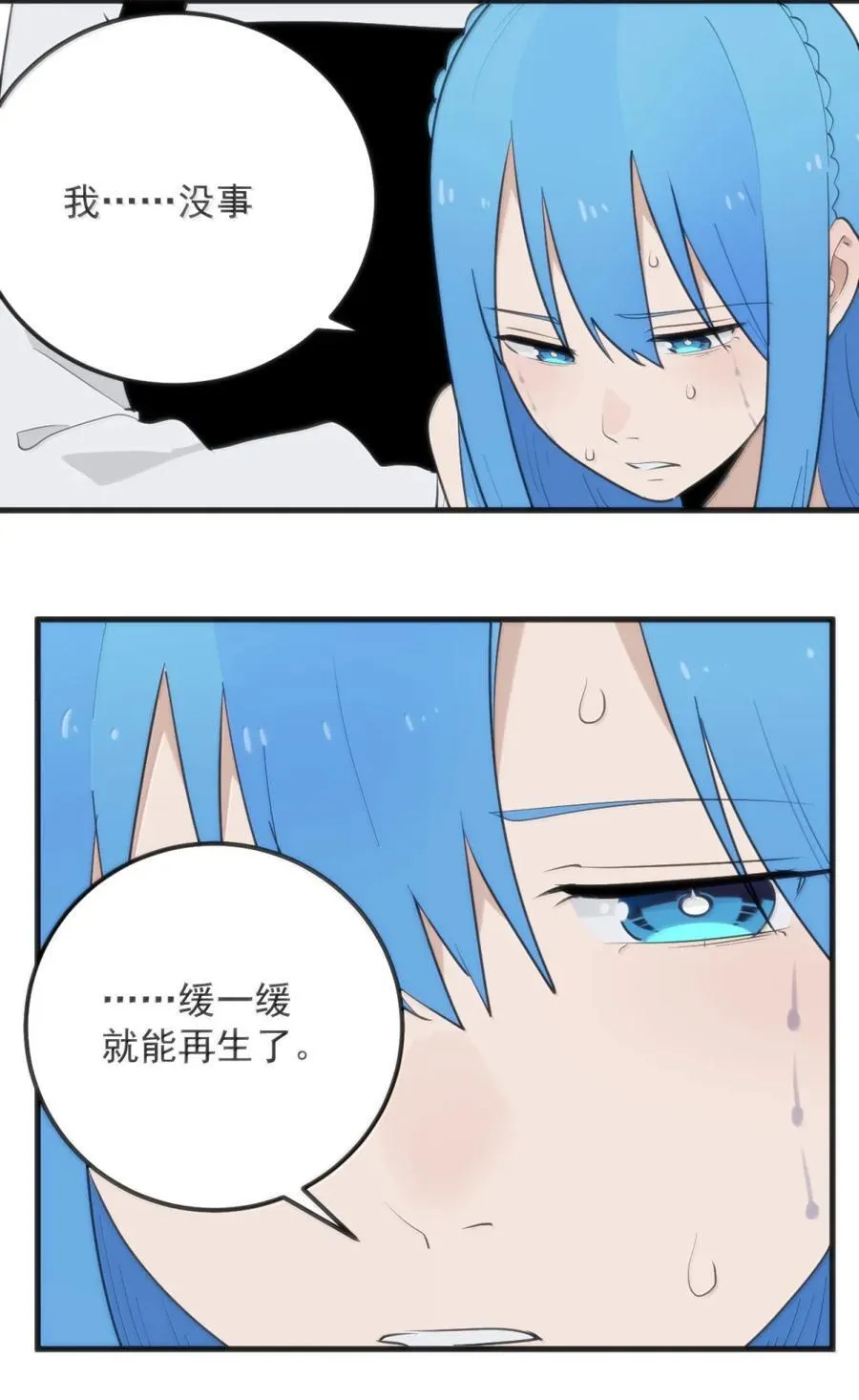 411 别怪我 第24页