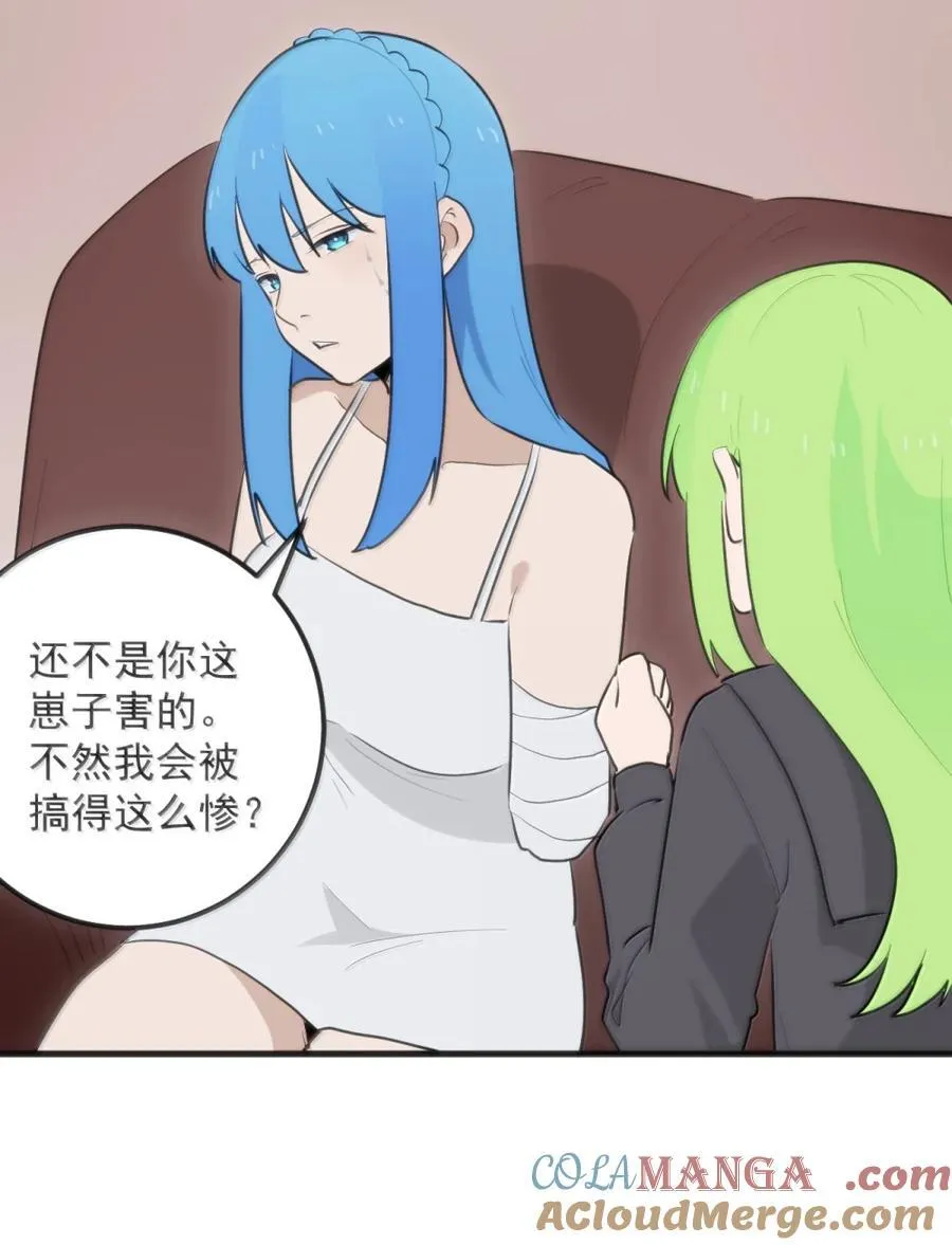 411 别怪我 第28页