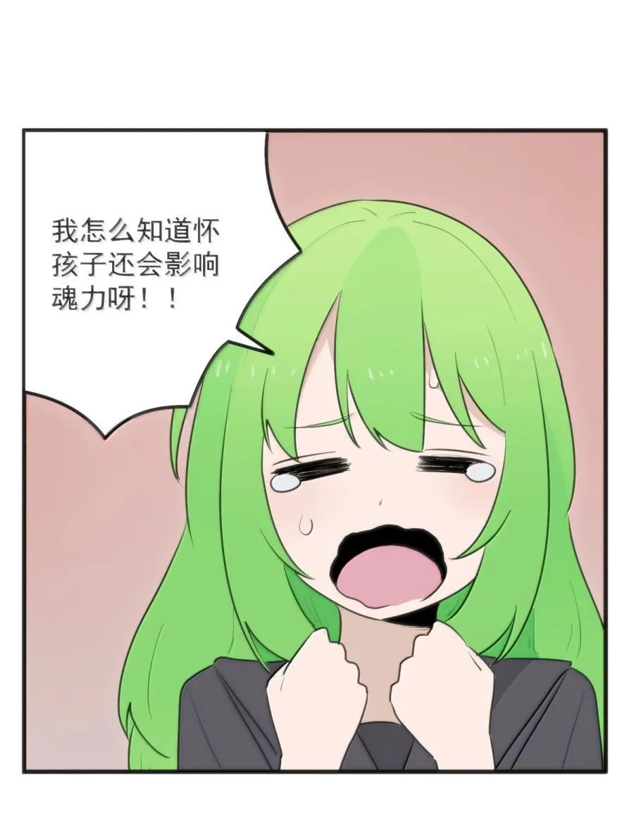 411 别怪我 第29页