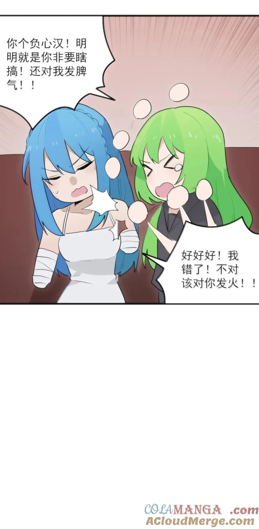 411 别怪我 第31页
