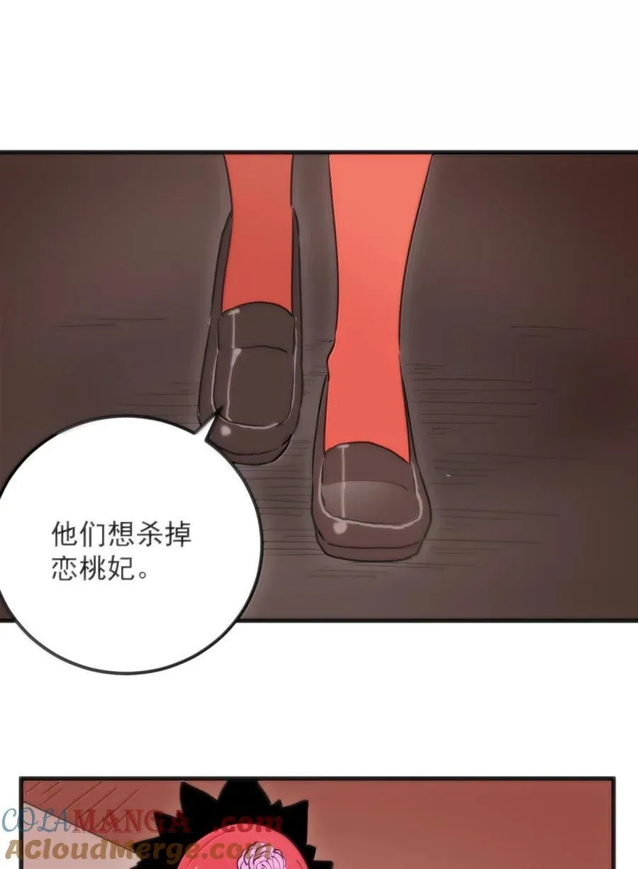 411 别怪我 第34页