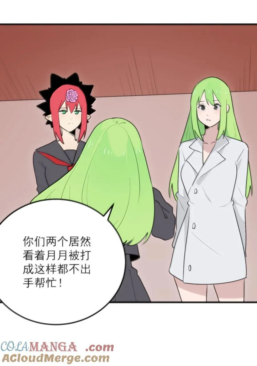 411 别怪我 第37页