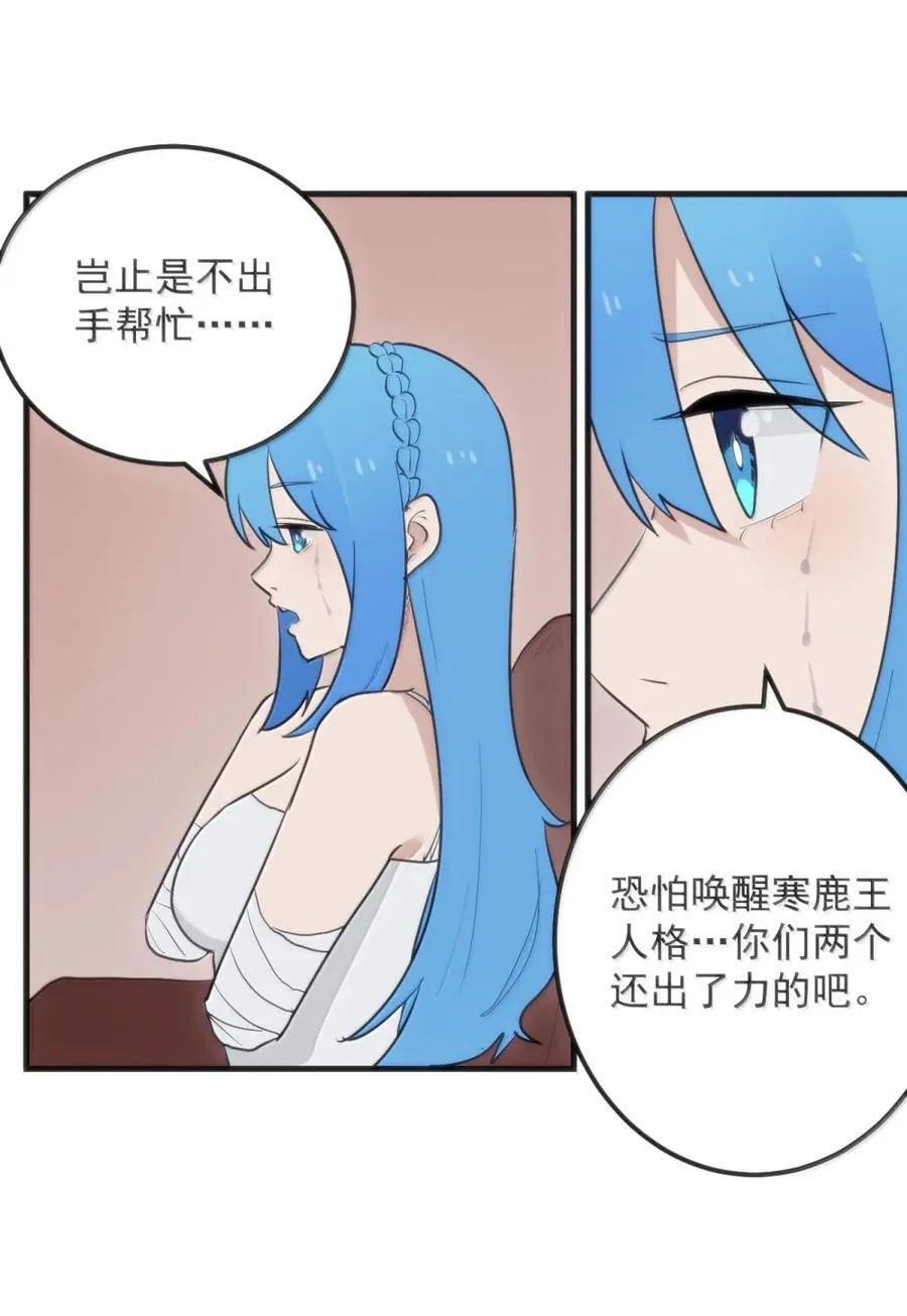 411 别怪我 第38页
