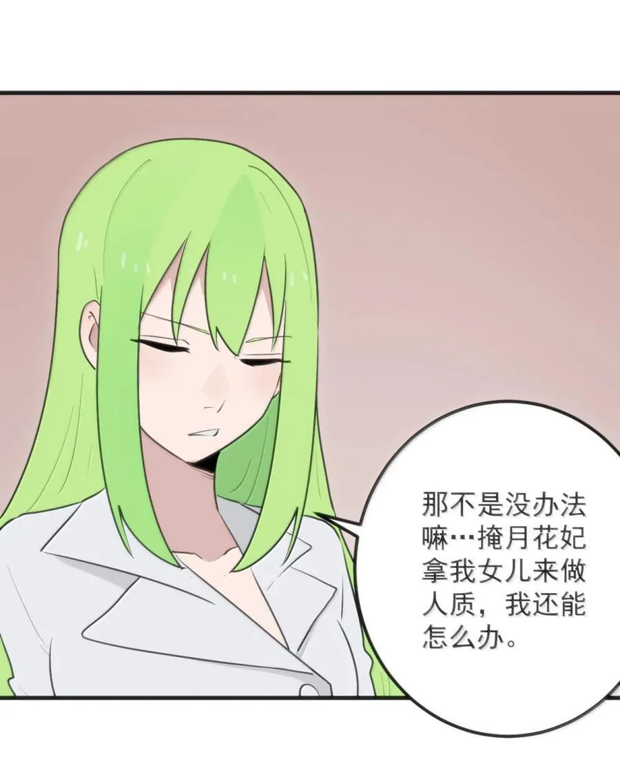 411 别怪我 第39页