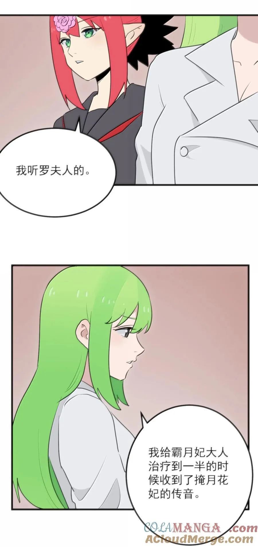 411 别怪我 第40页