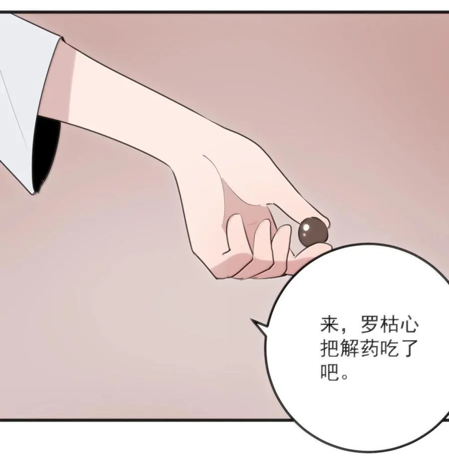 411 别怪我 第42页