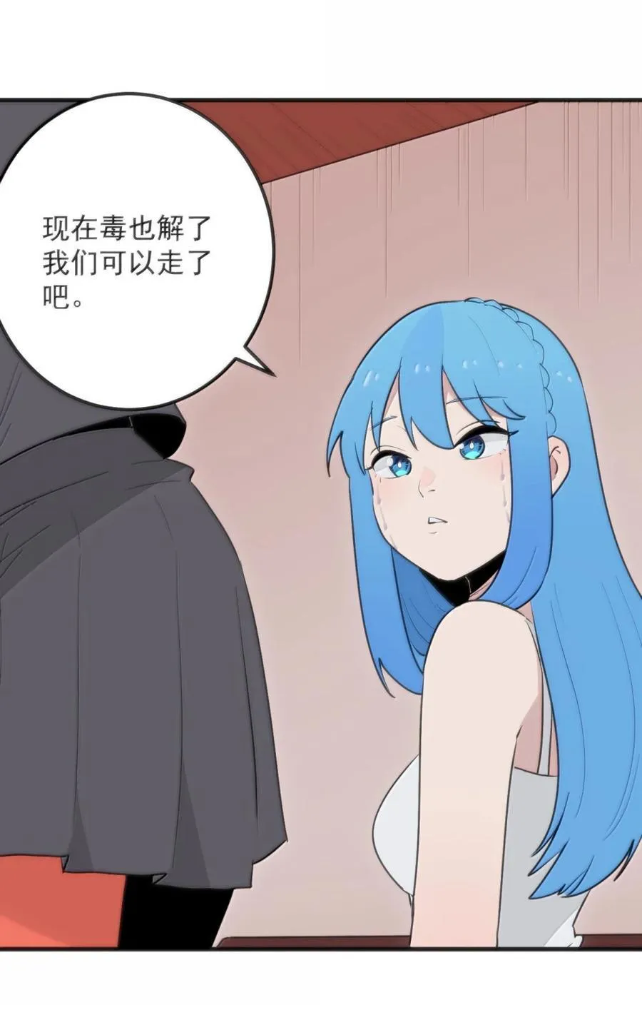 411 别怪我 第47页