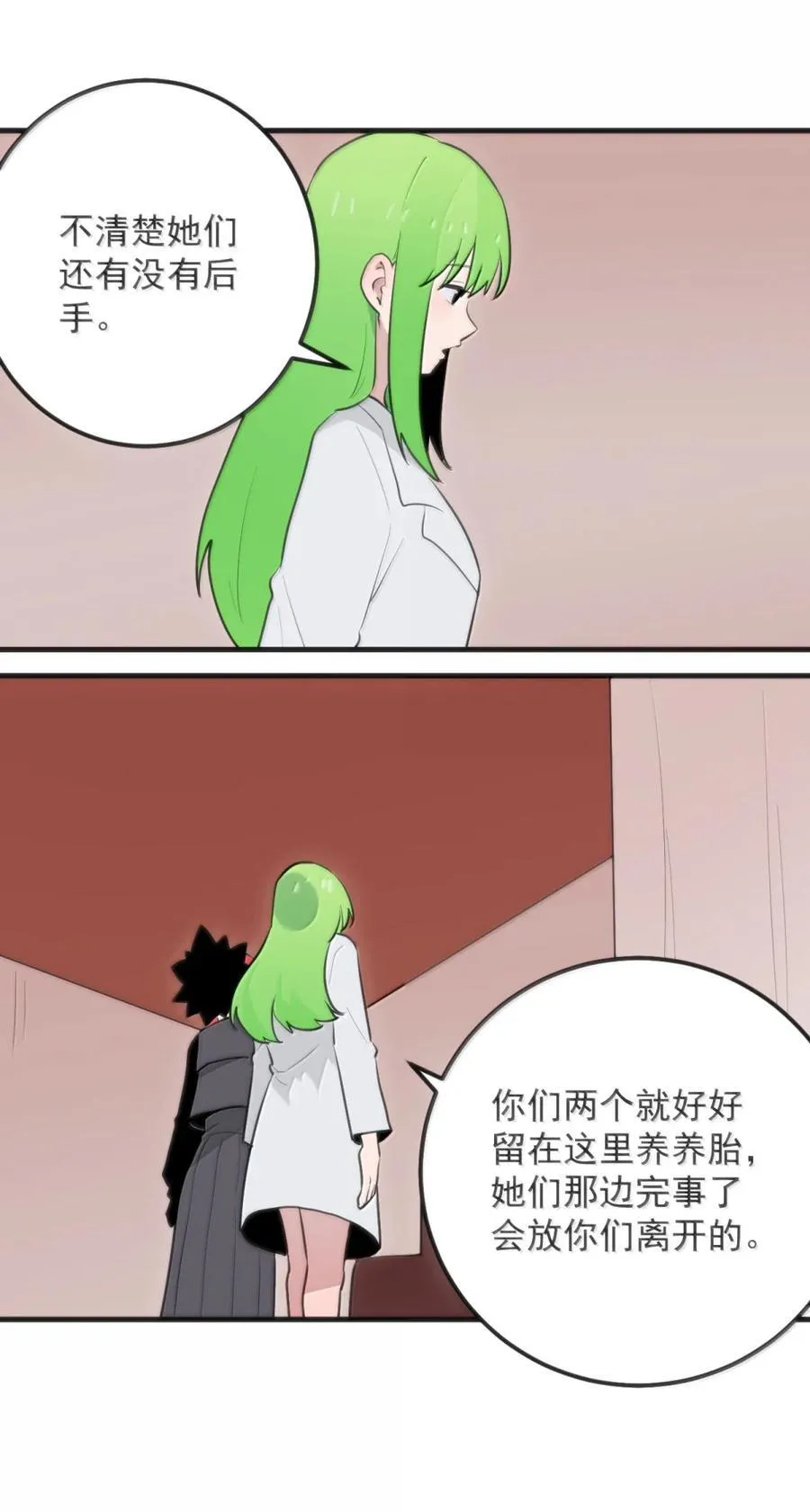 411 别怪我 第48页