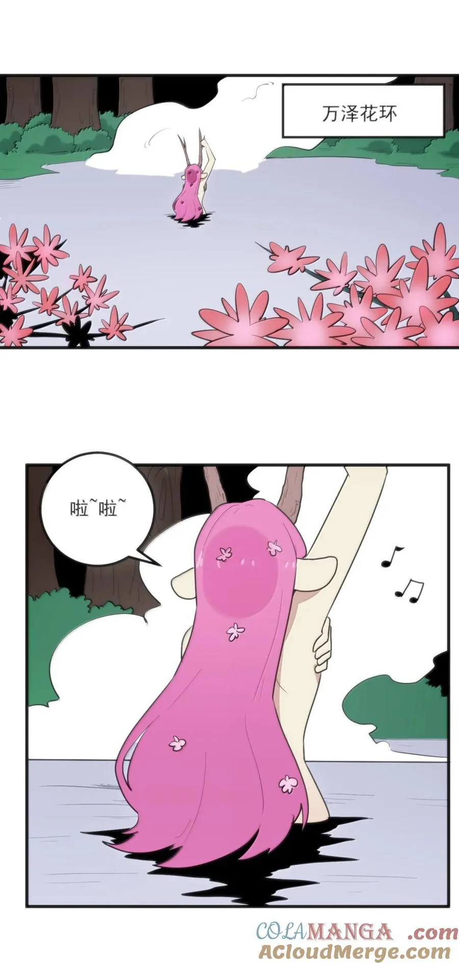 412 日月世界 第4页