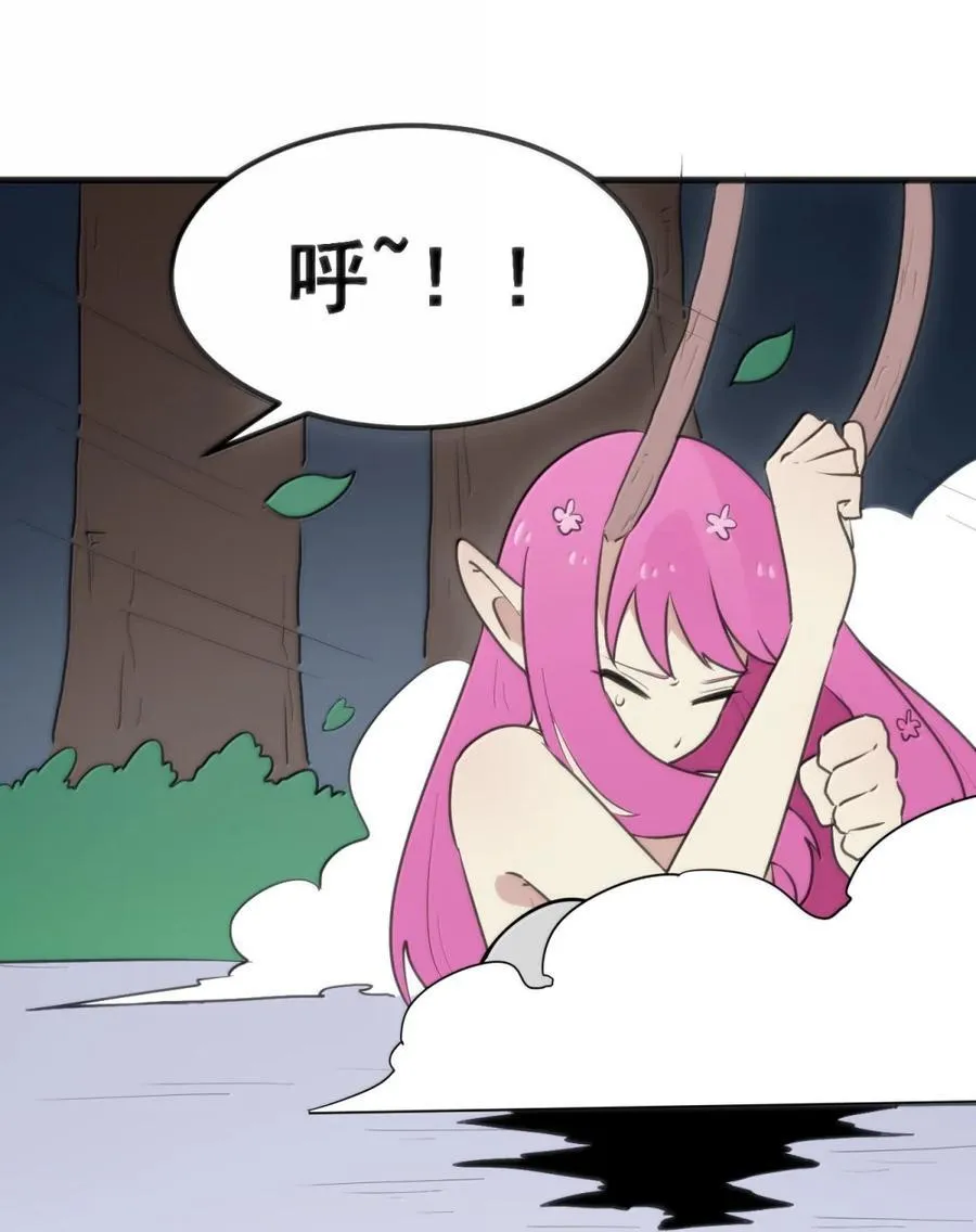 412 日月世界 第5页