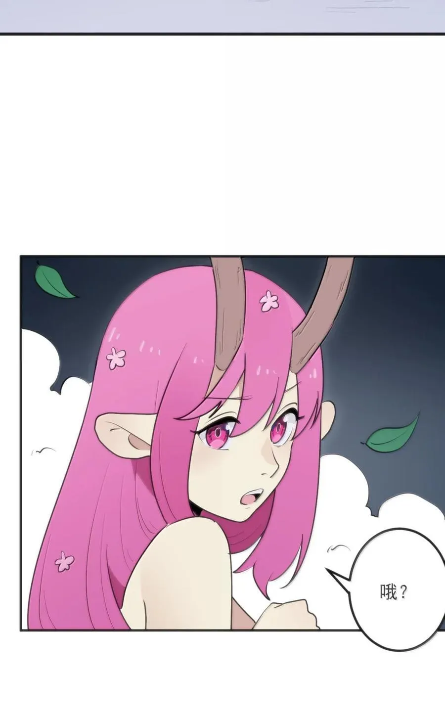 412 日月世界 第6页