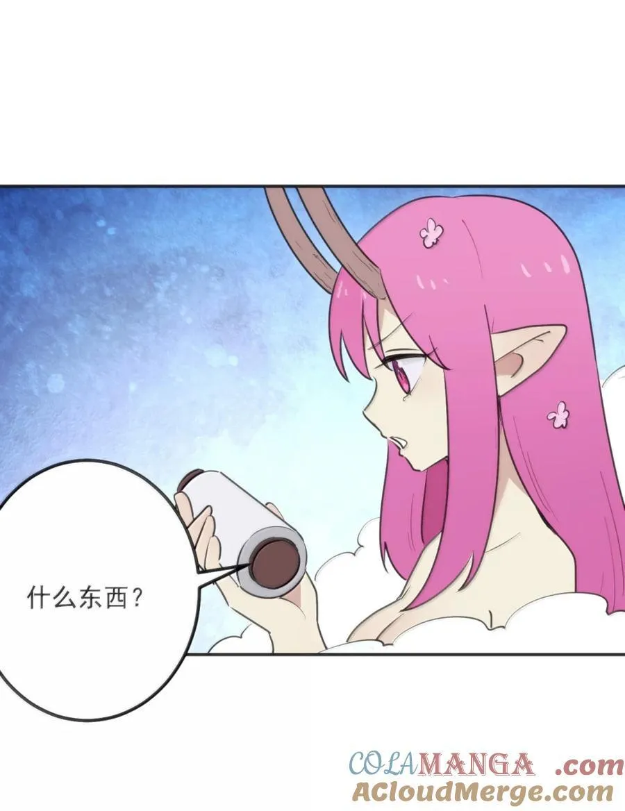 412 日月世界 第10页