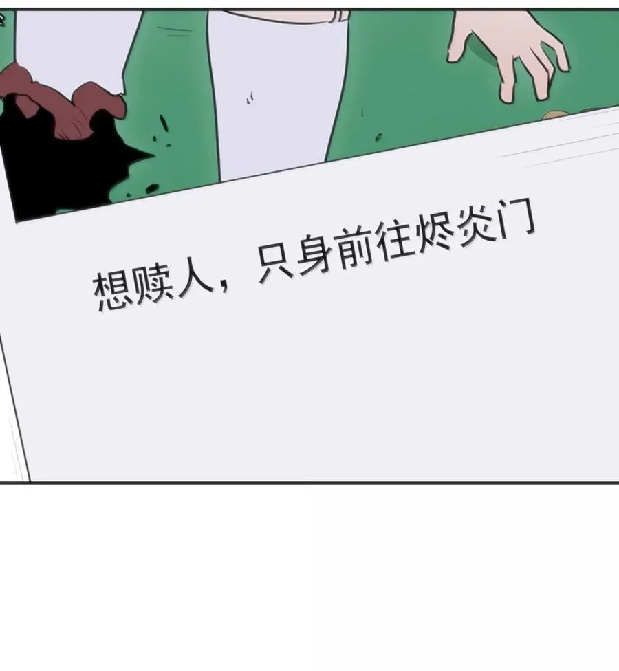 412 日月世界 第14页