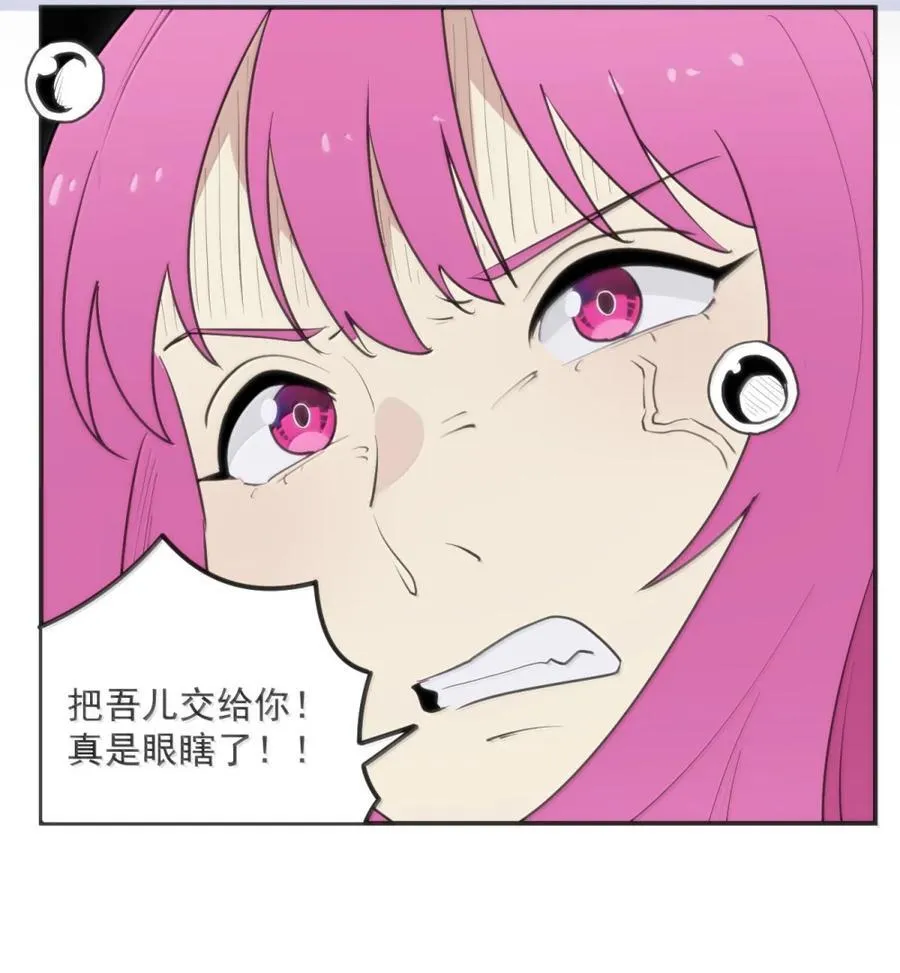 412 日月世界 第17页