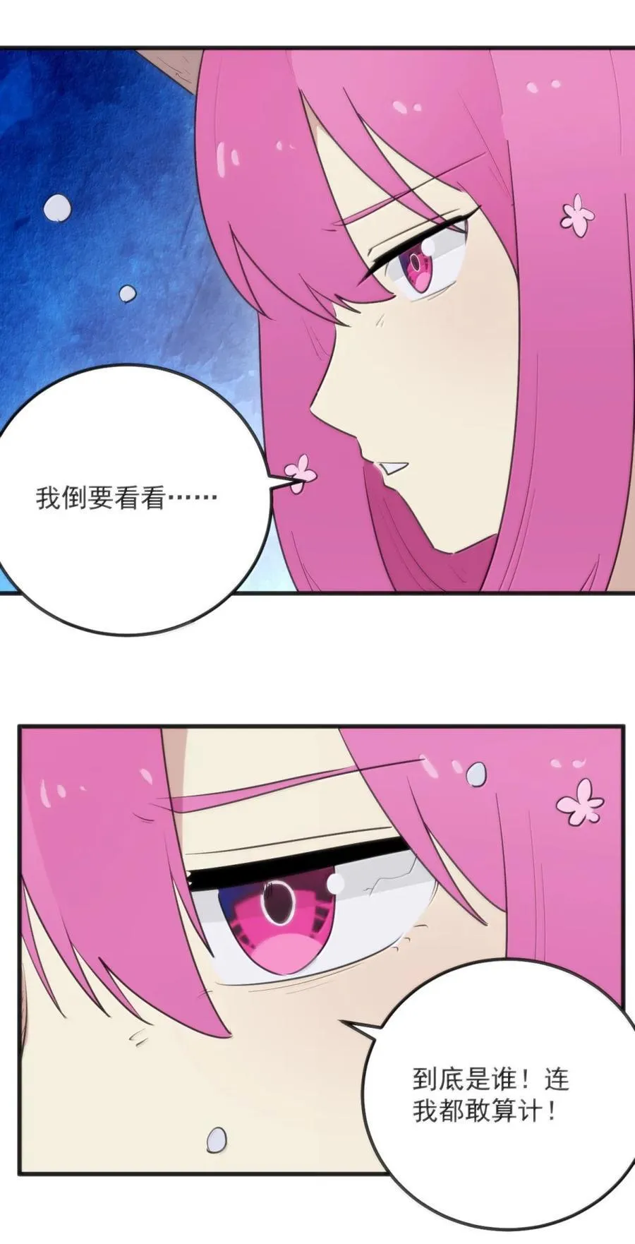 412 日月世界 第18页