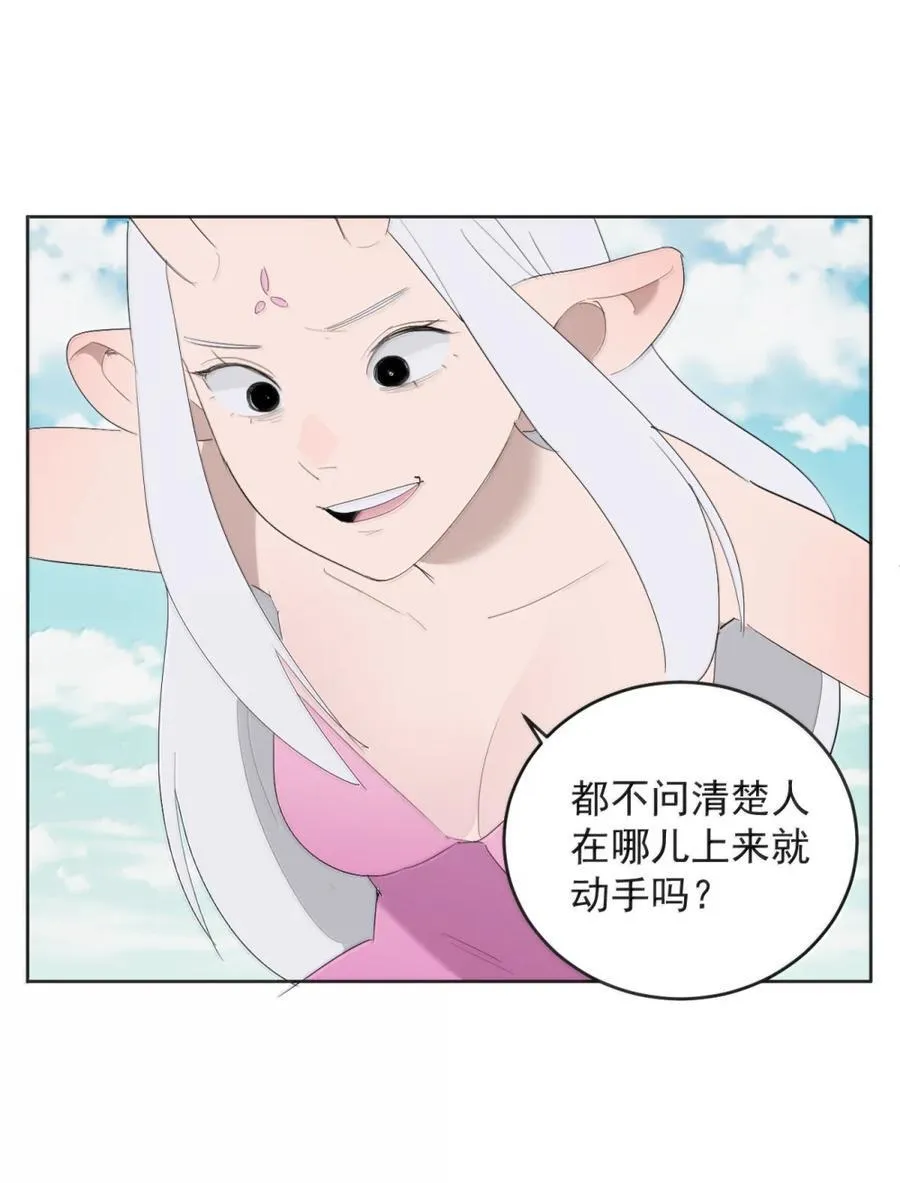 412 日月世界 第29页