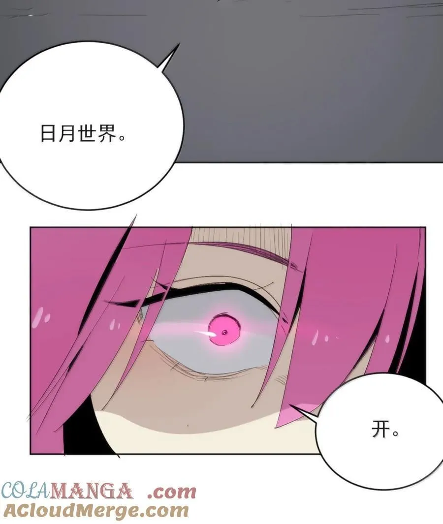 412 日月世界 第31页