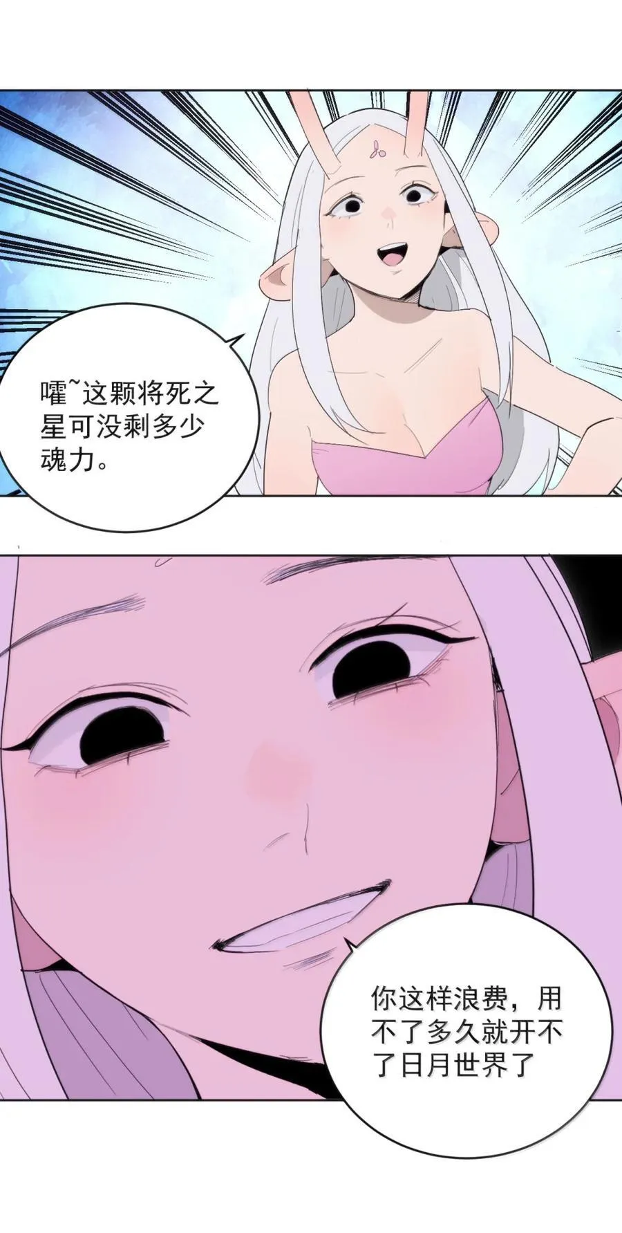 412 日月世界 第35页