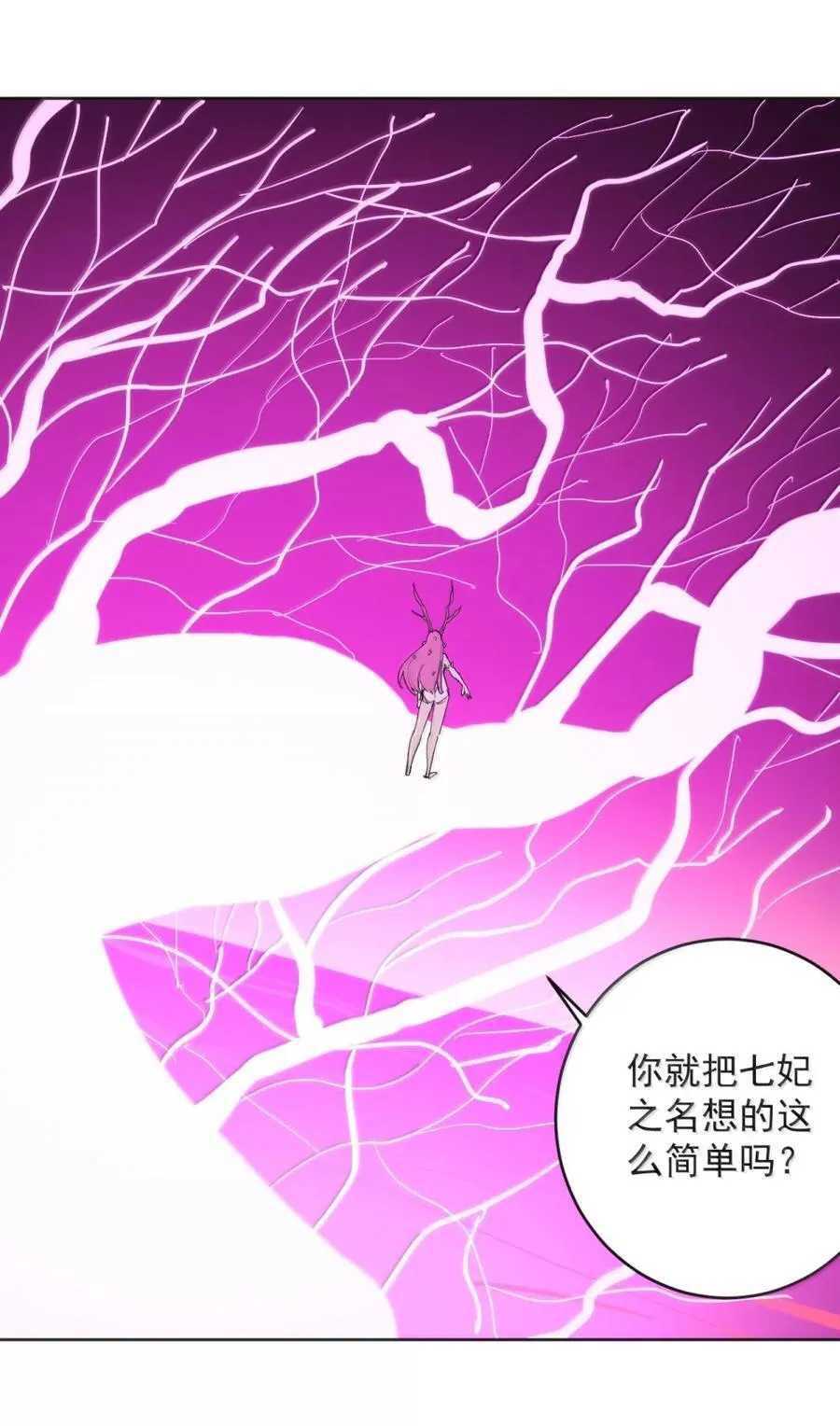 412 日月世界 第36页