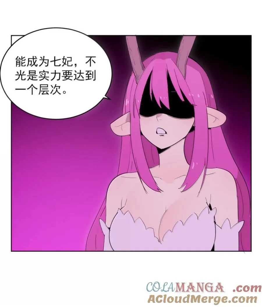 412 日月世界 第37页
