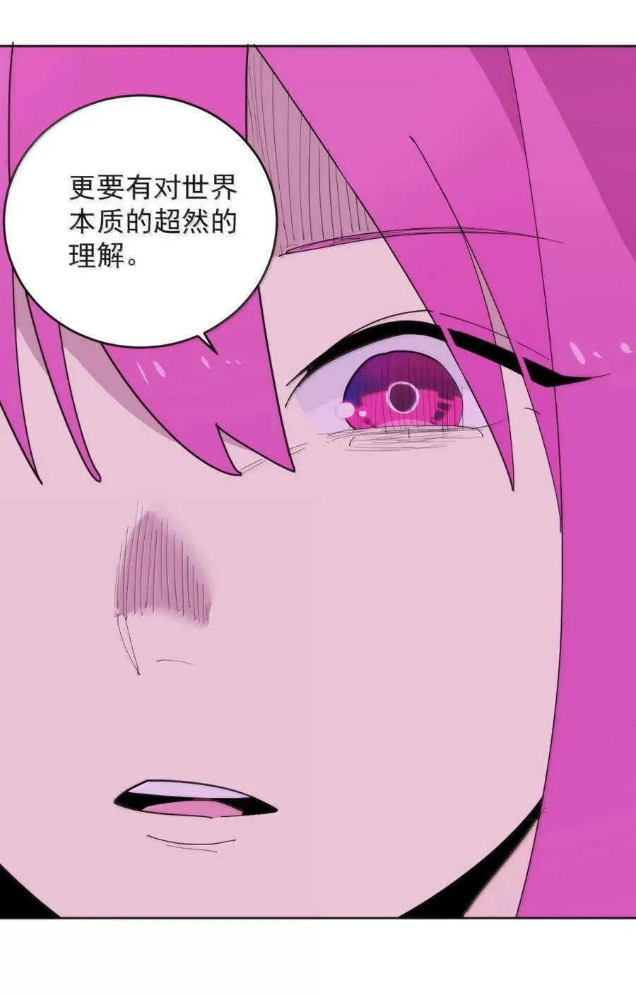 412 日月世界 第38页