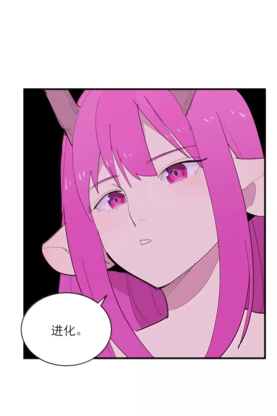 412 日月世界 第41页