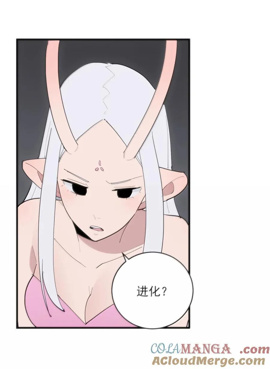 412 日月世界 第43页