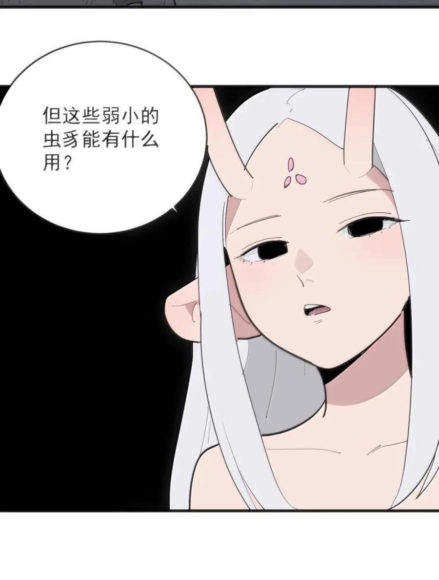 412 日月世界 第47页