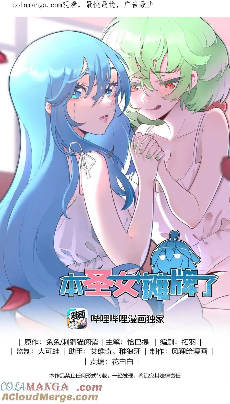 412 日月世界 第56页