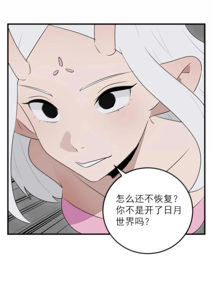 413 银刃 第5页