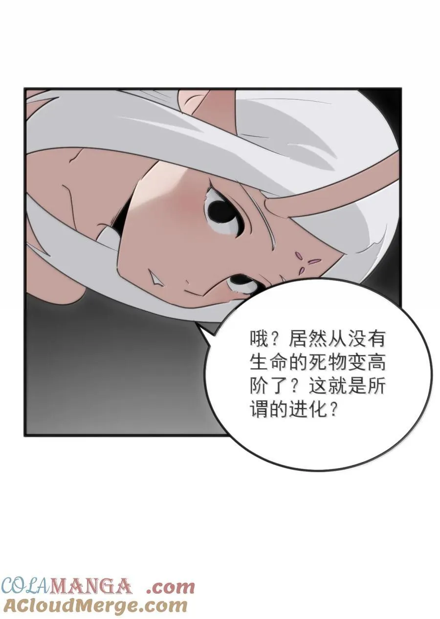 413 银刃 第7页