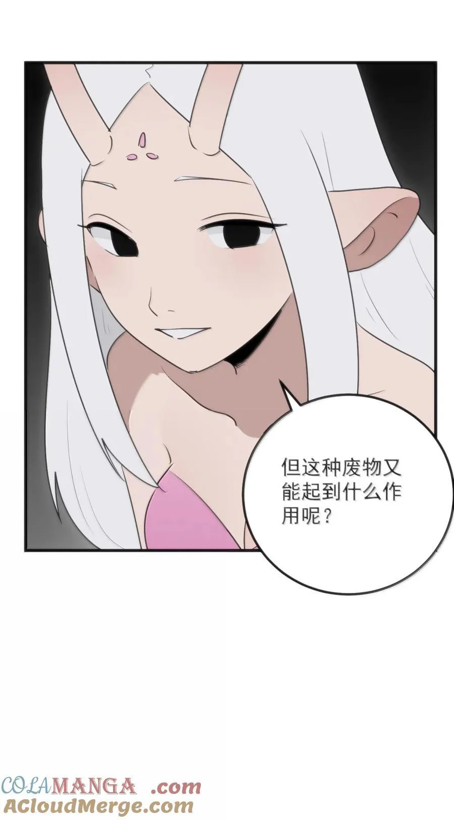 413 银刃 第10页