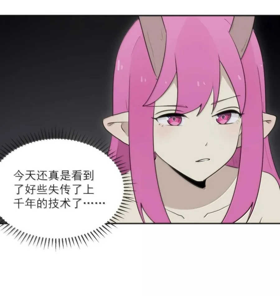 413 银刃 第14页