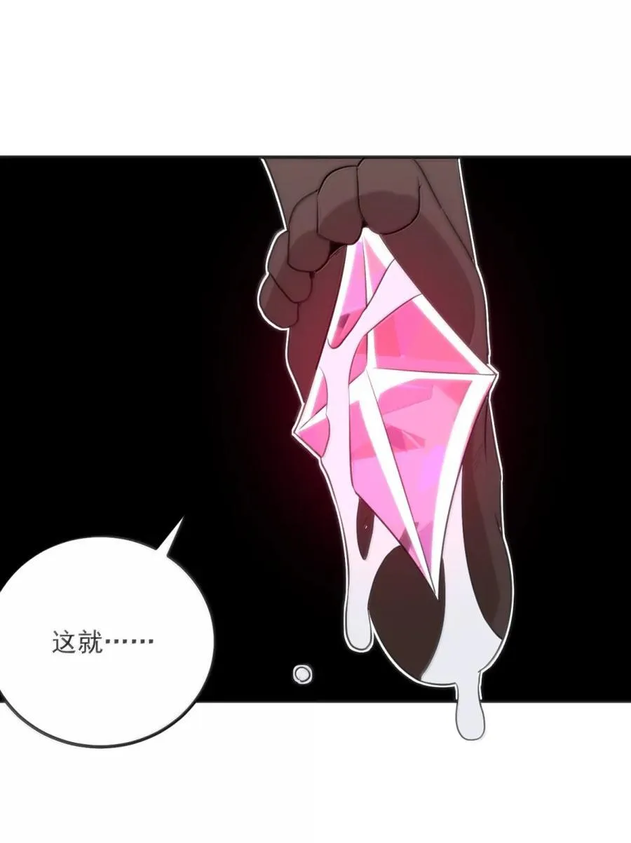 413 银刃 第20页