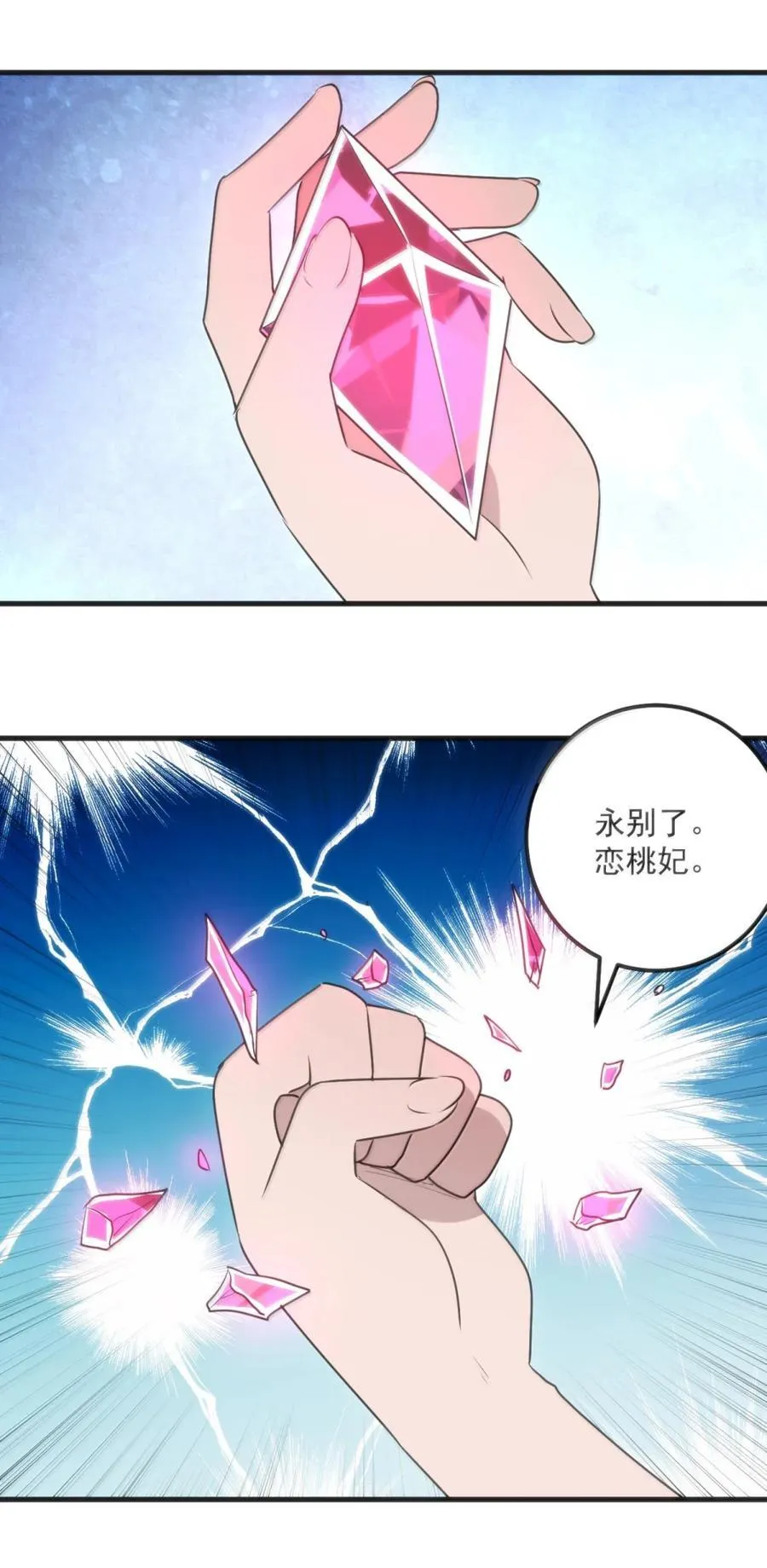 413 银刃 第27页