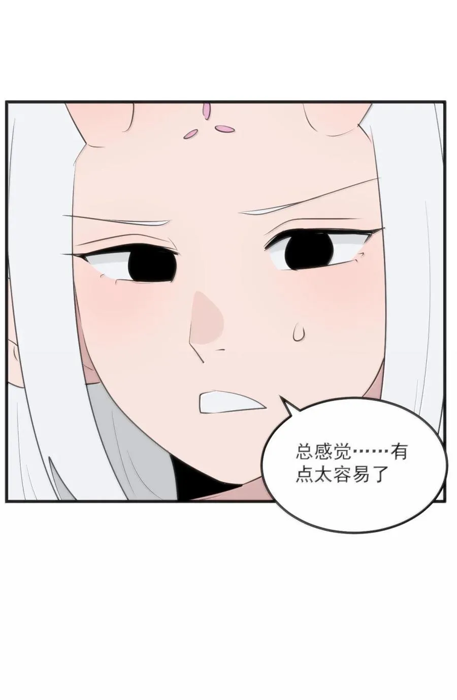 413 银刃 第29页