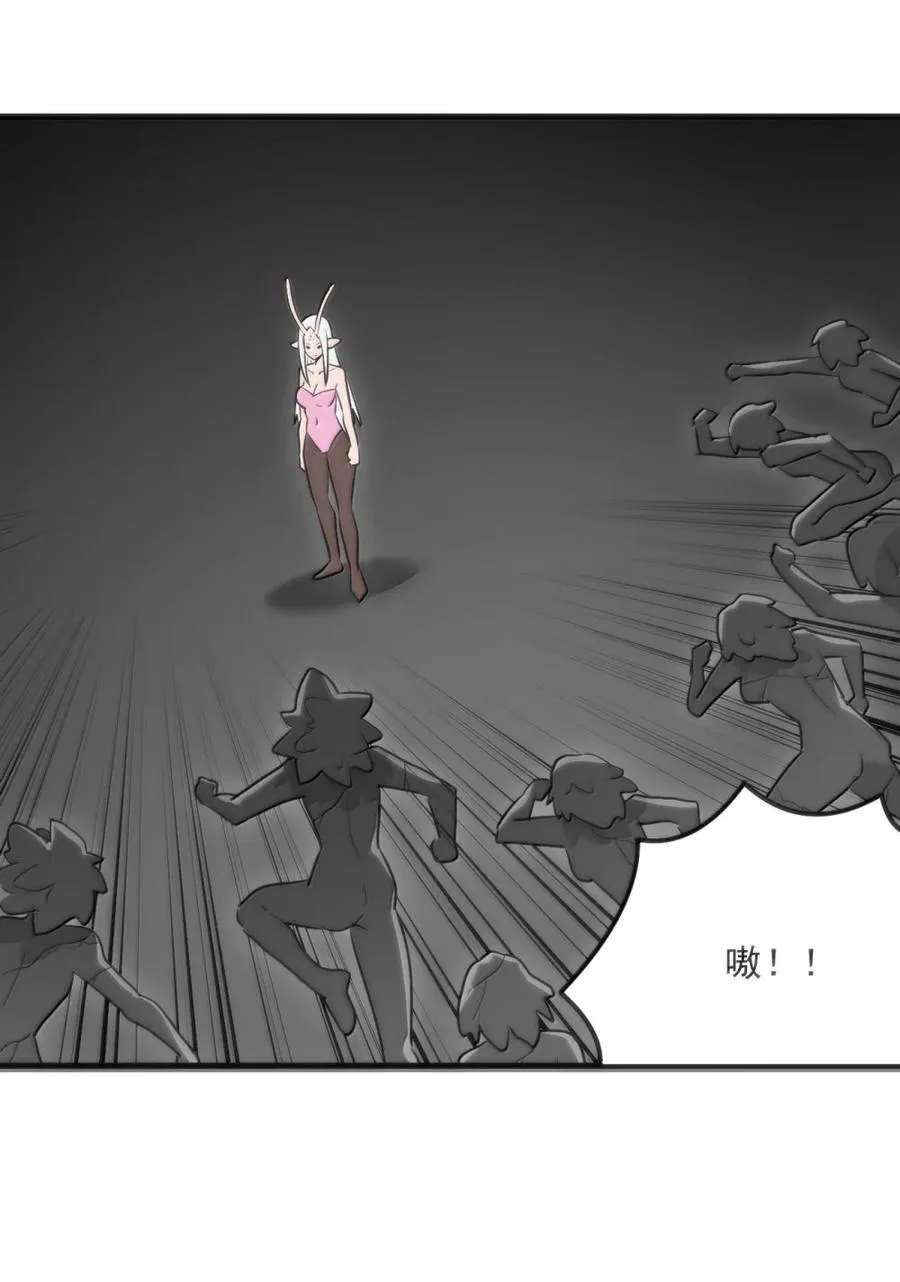 413 银刃 第30页