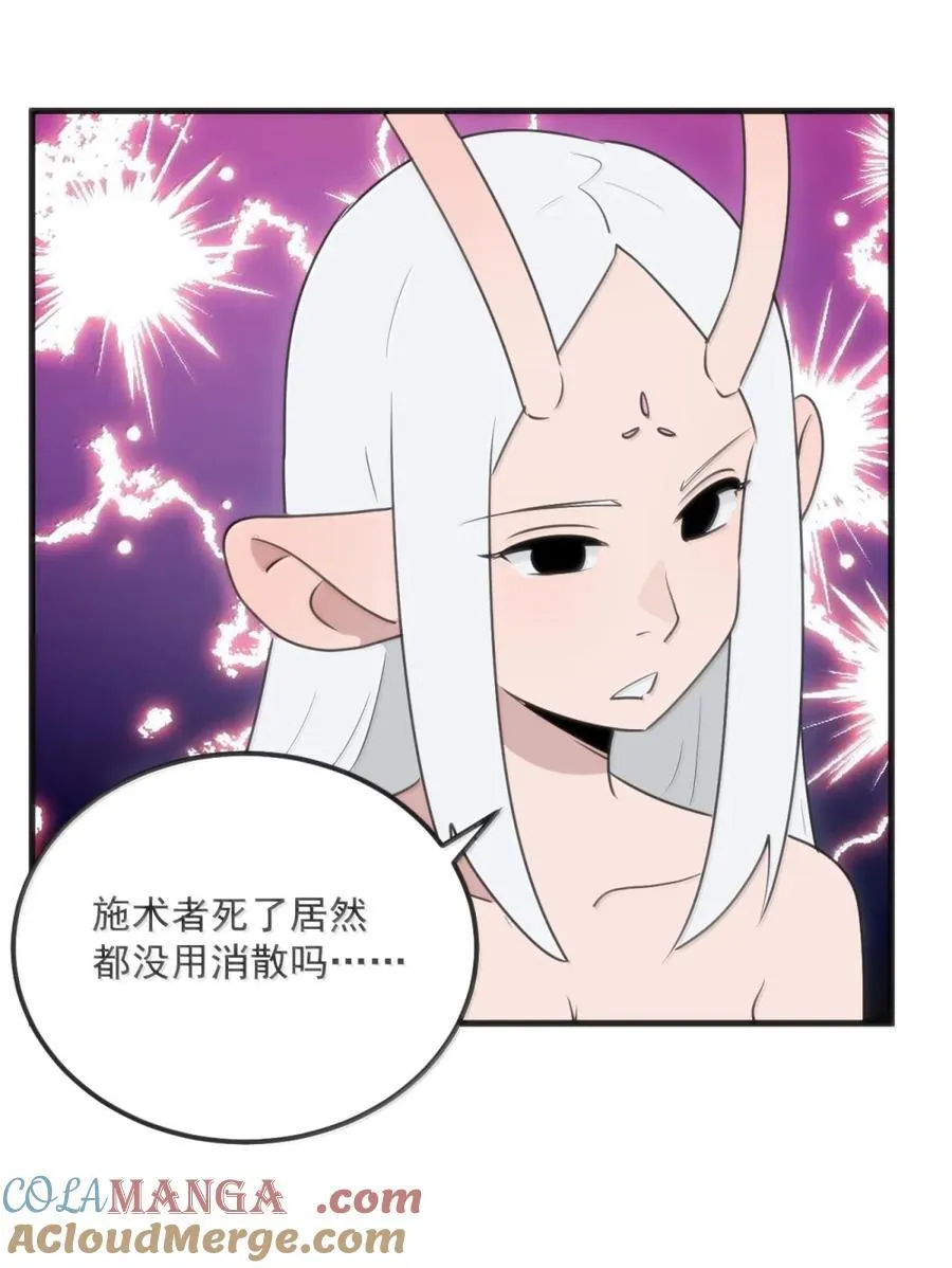 413 银刃 第31页
