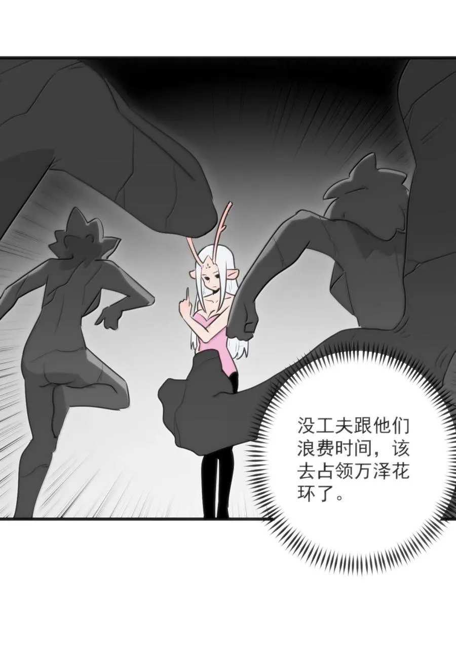 413 银刃 第32页