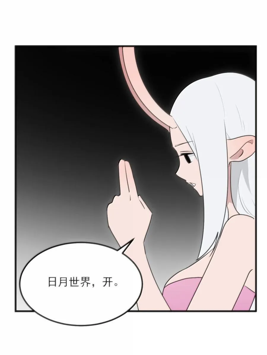 413 银刃 第33页