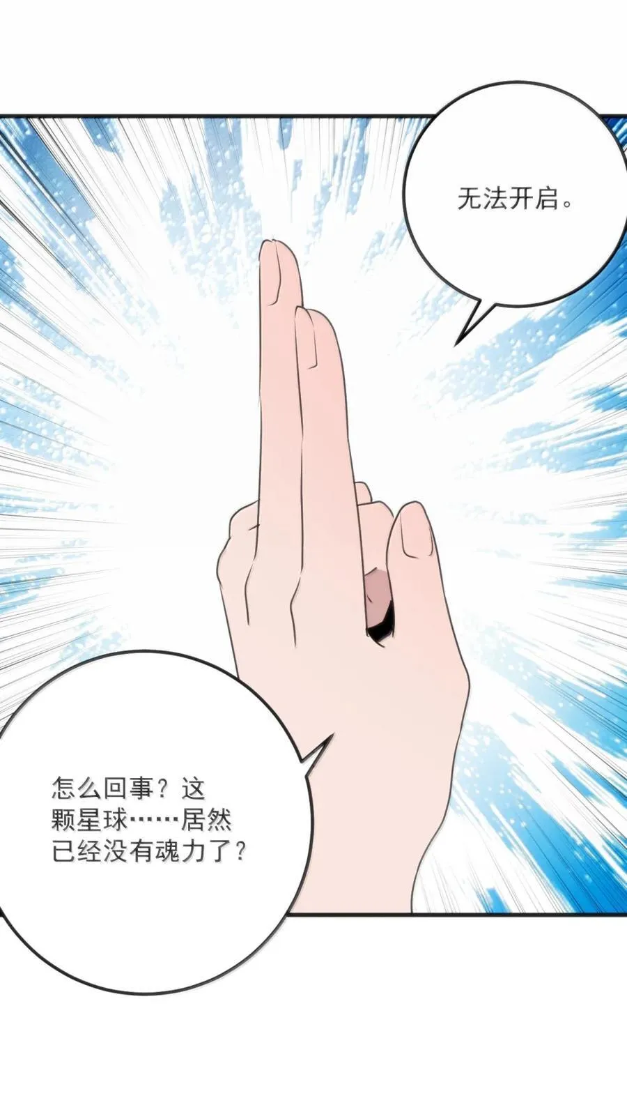 413 银刃 第35页