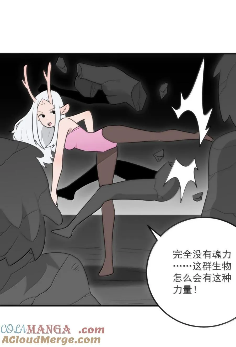 413 银刃 第37页