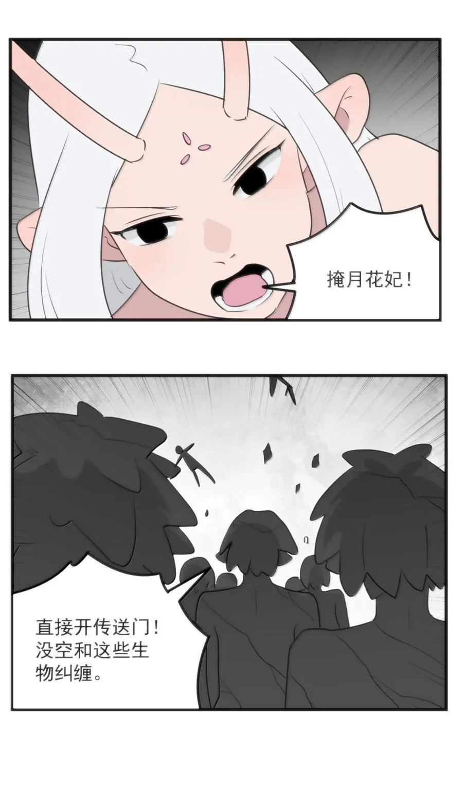 413 银刃 第38页