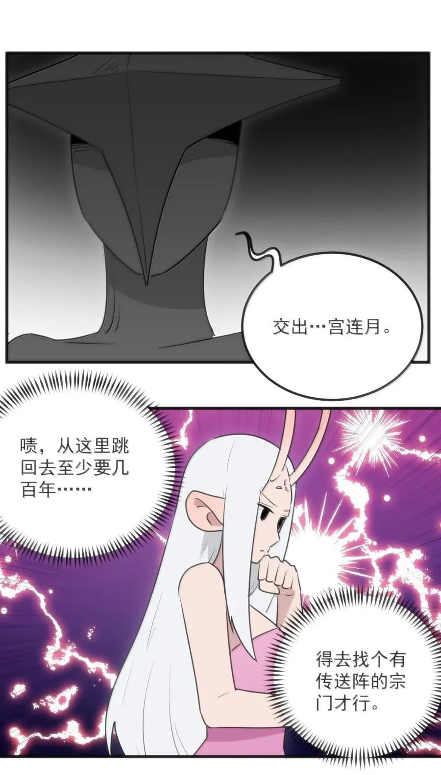 413 银刃 第45页