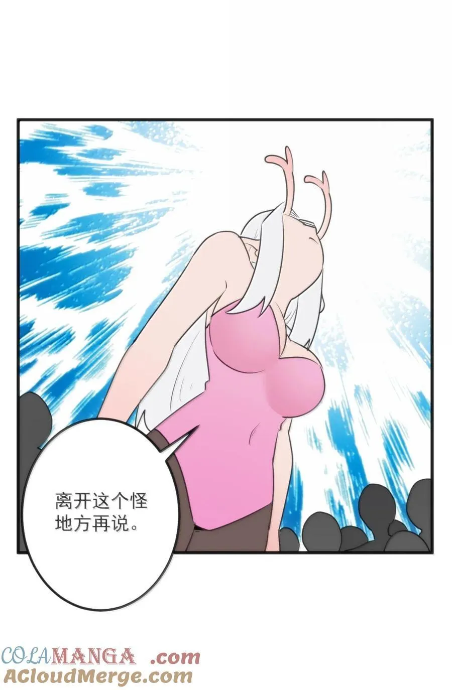 413 银刃 第49页